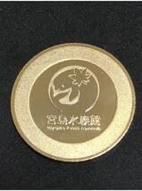 水族館4☆広島★宮島水族館9☆白イルカ★記念メダル☆茶平工業 Amazon.co.jp: 広島宮島水族館ラッコ記念メダル茶平工業 : おもちゃ
